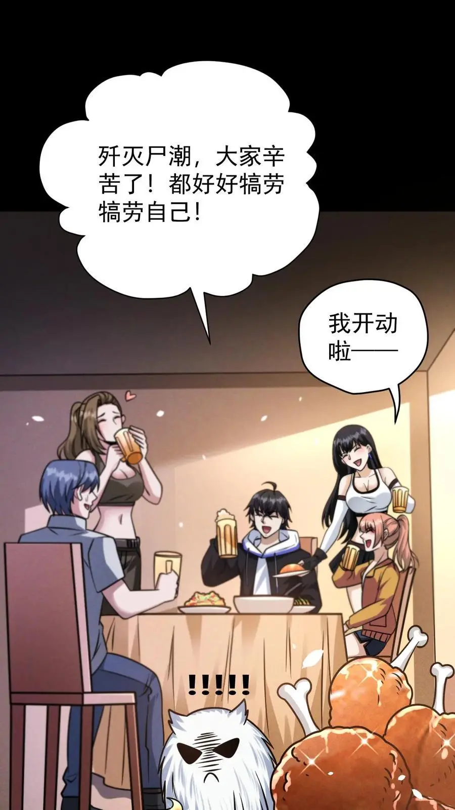 第99话 郑浩的救世主计划2