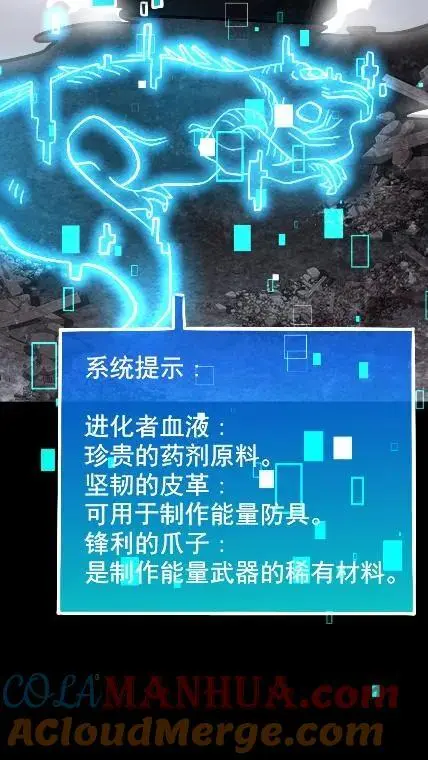 第38话 装甲车6