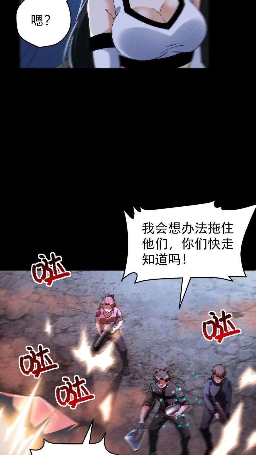 第147话 吃货的脚步永不停歇33