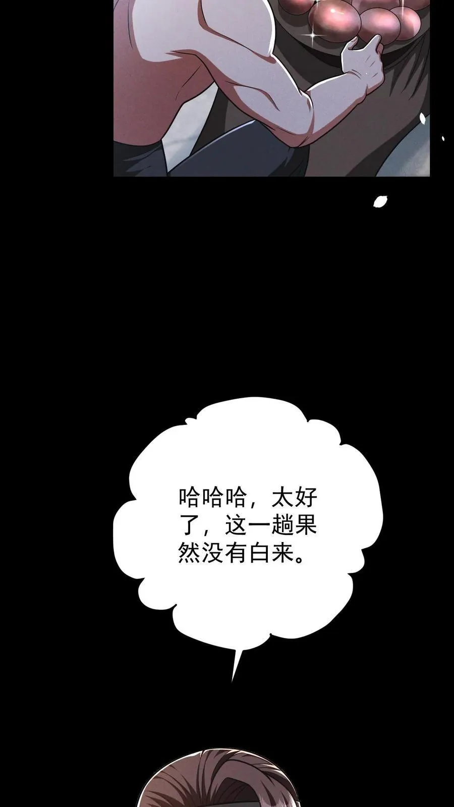 第173话 致命威胁31