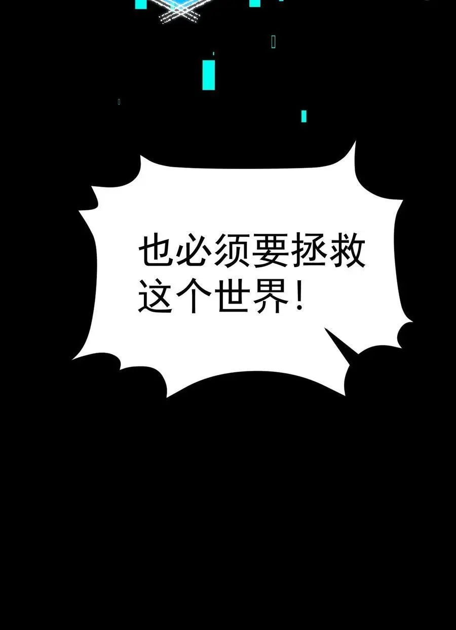 第99话 郑浩的救世主计划44