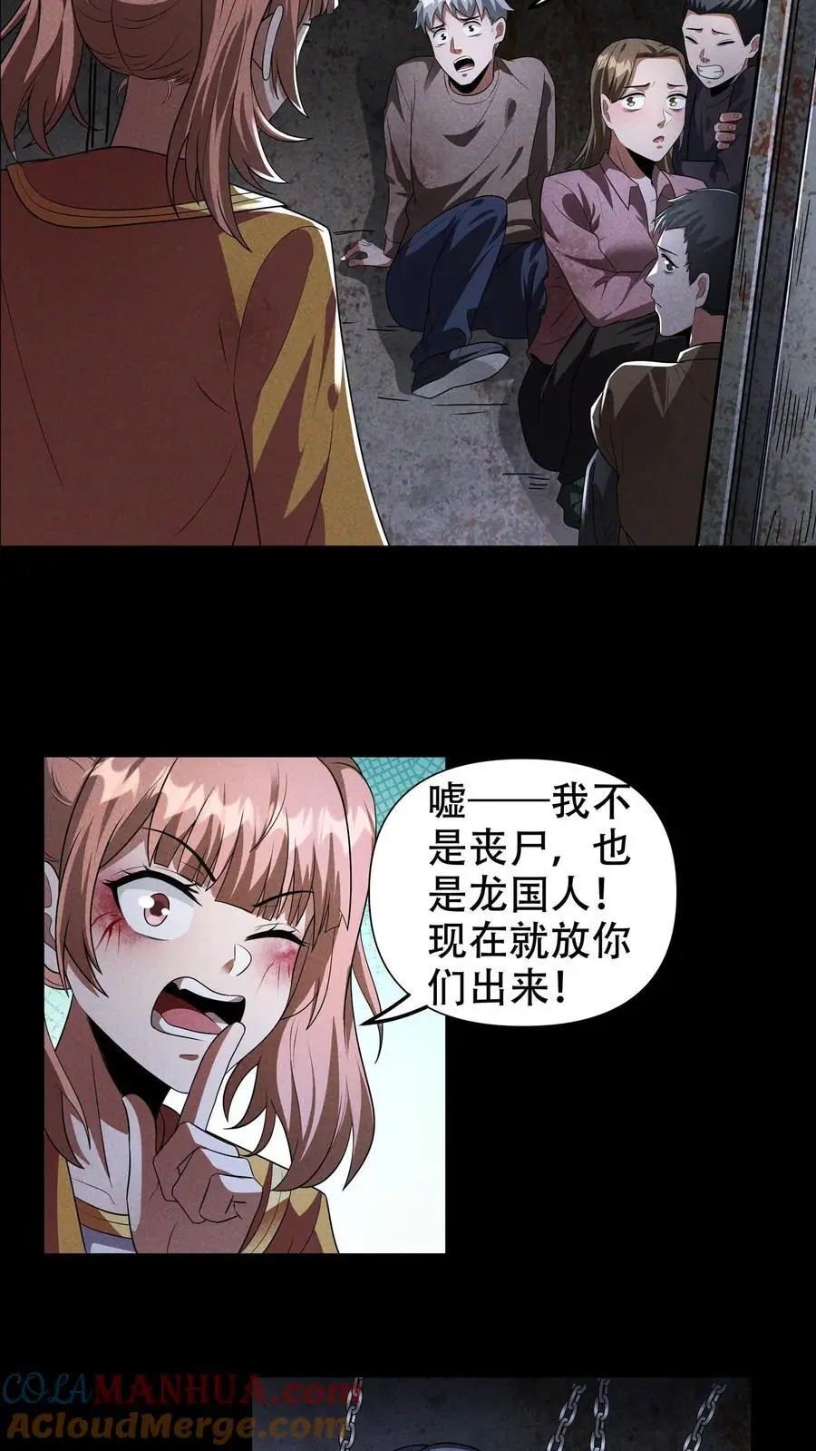 第70话 最强增援就在路上8