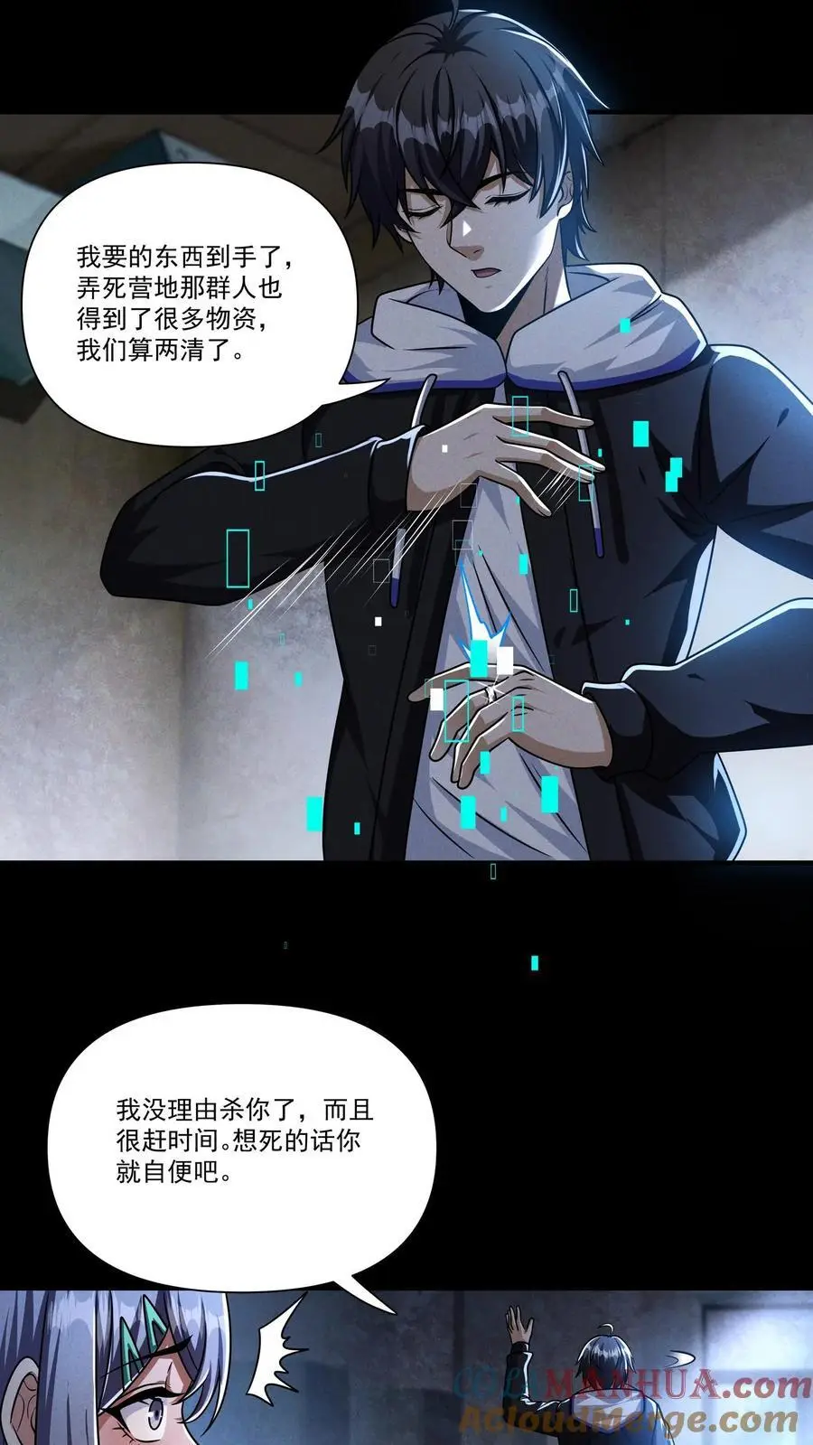 第138话 关欣的秘密20