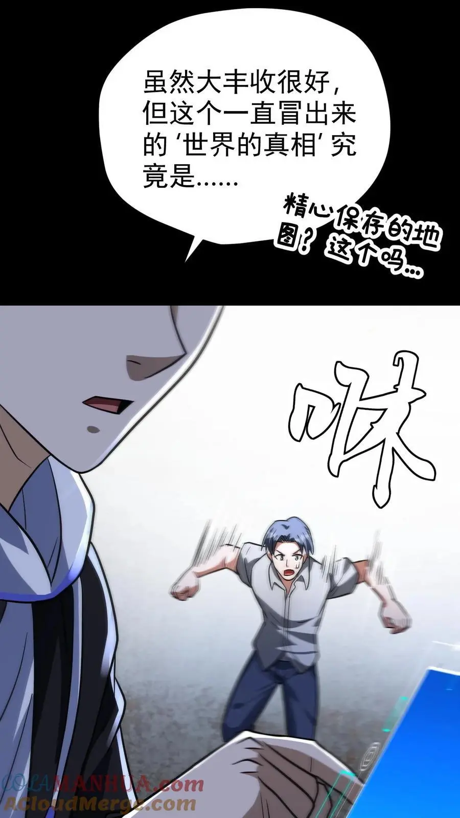 第76话 北方的丧尸之墙34