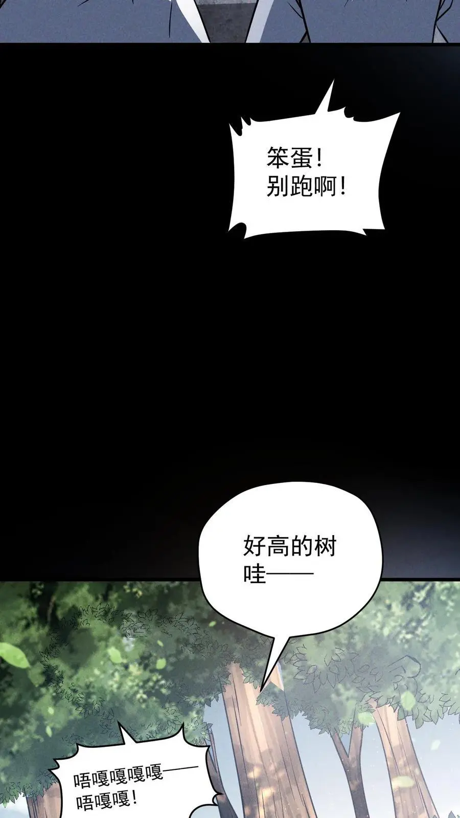 第141话 目的地！陨石坠落之所33