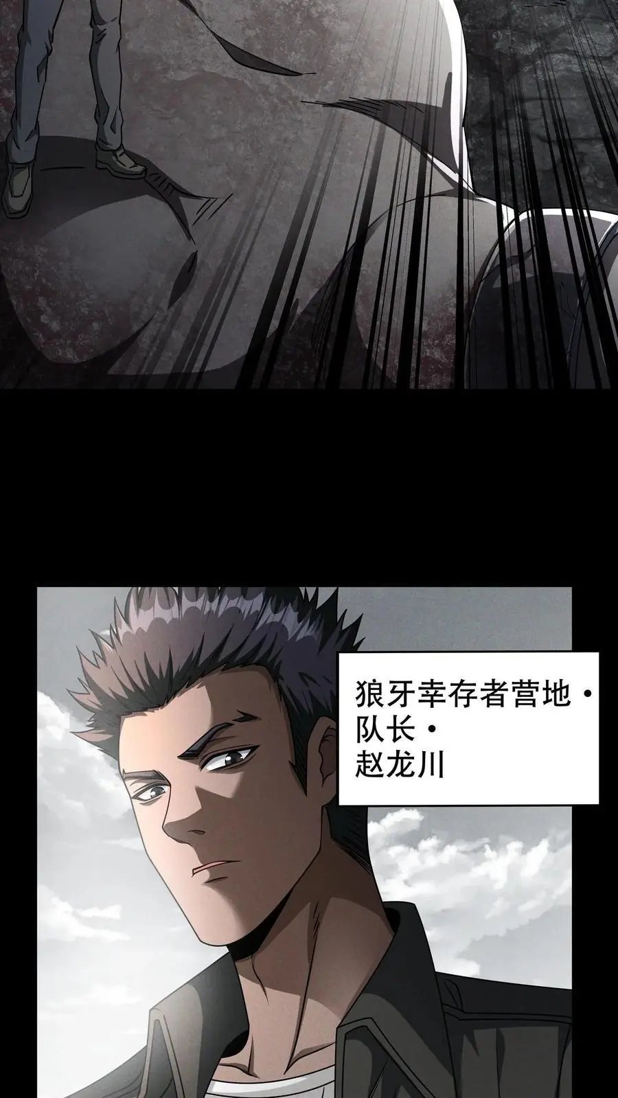 第56话 龙国小队9