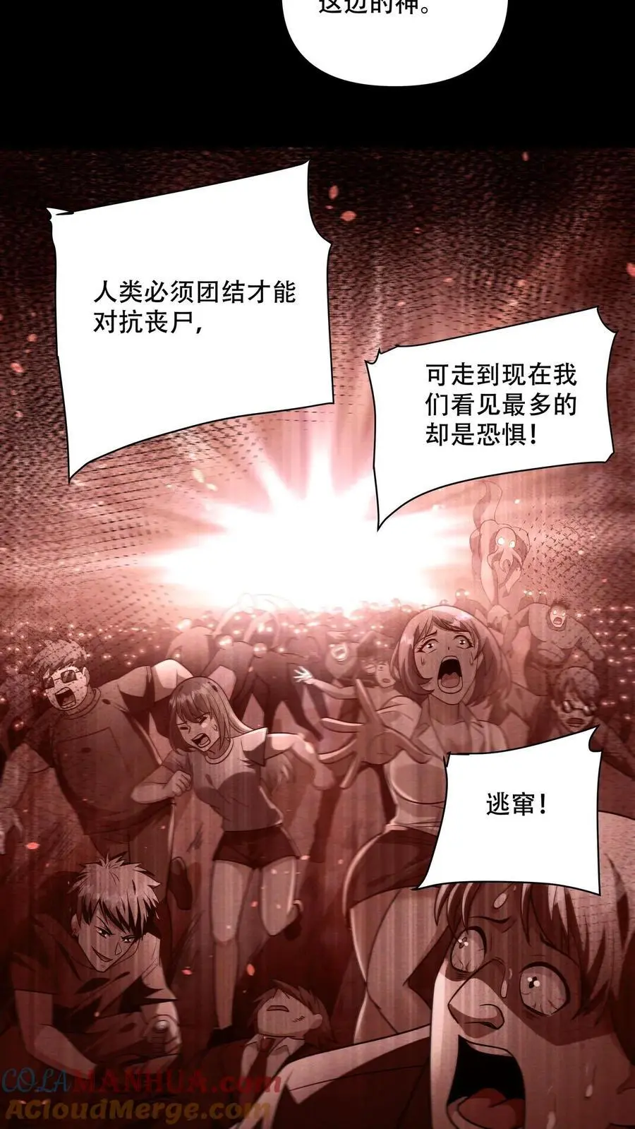 第105话 唯有神能做到的事10