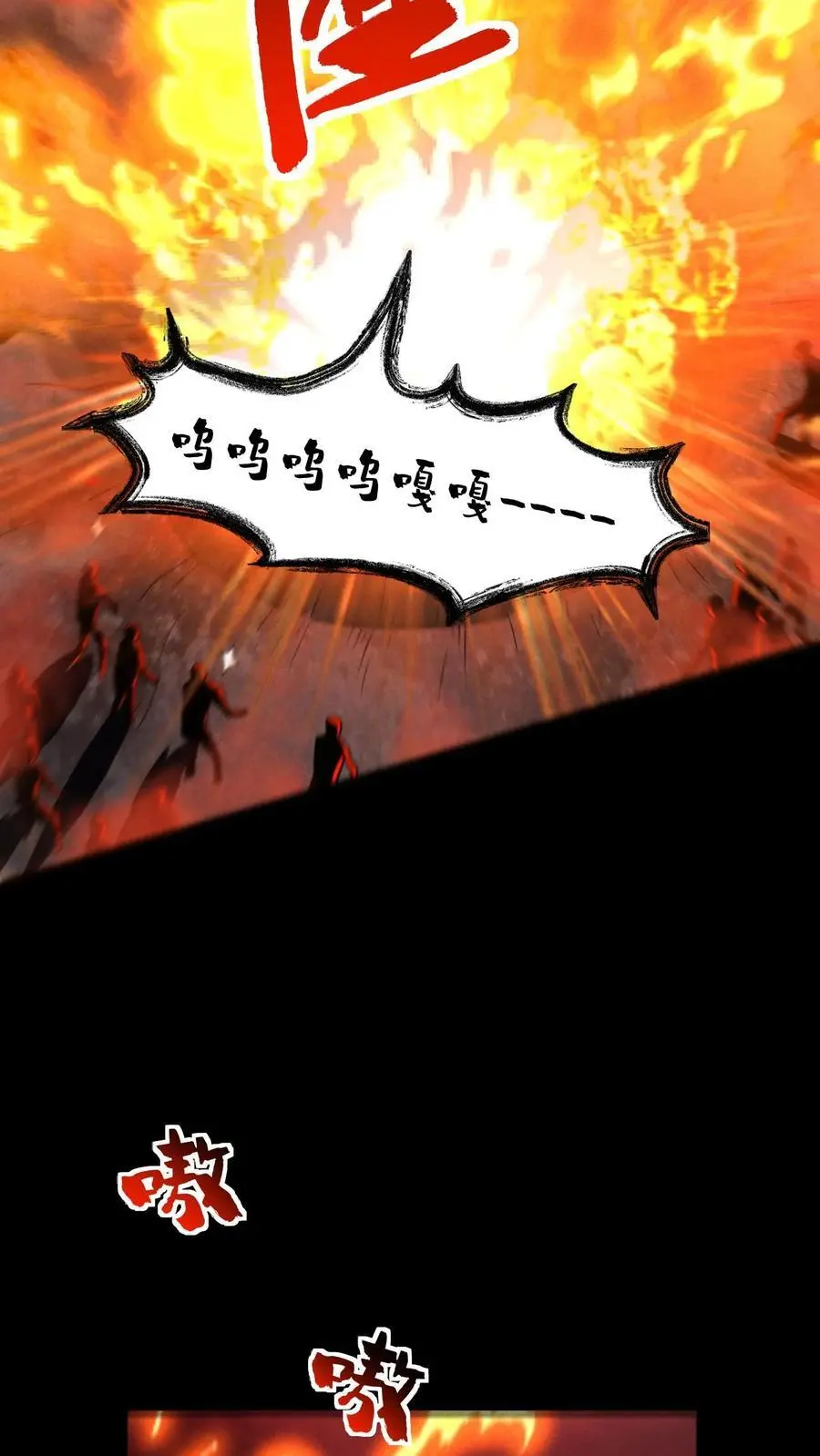 第97话 超级陷阱，荡平尸潮最终章29