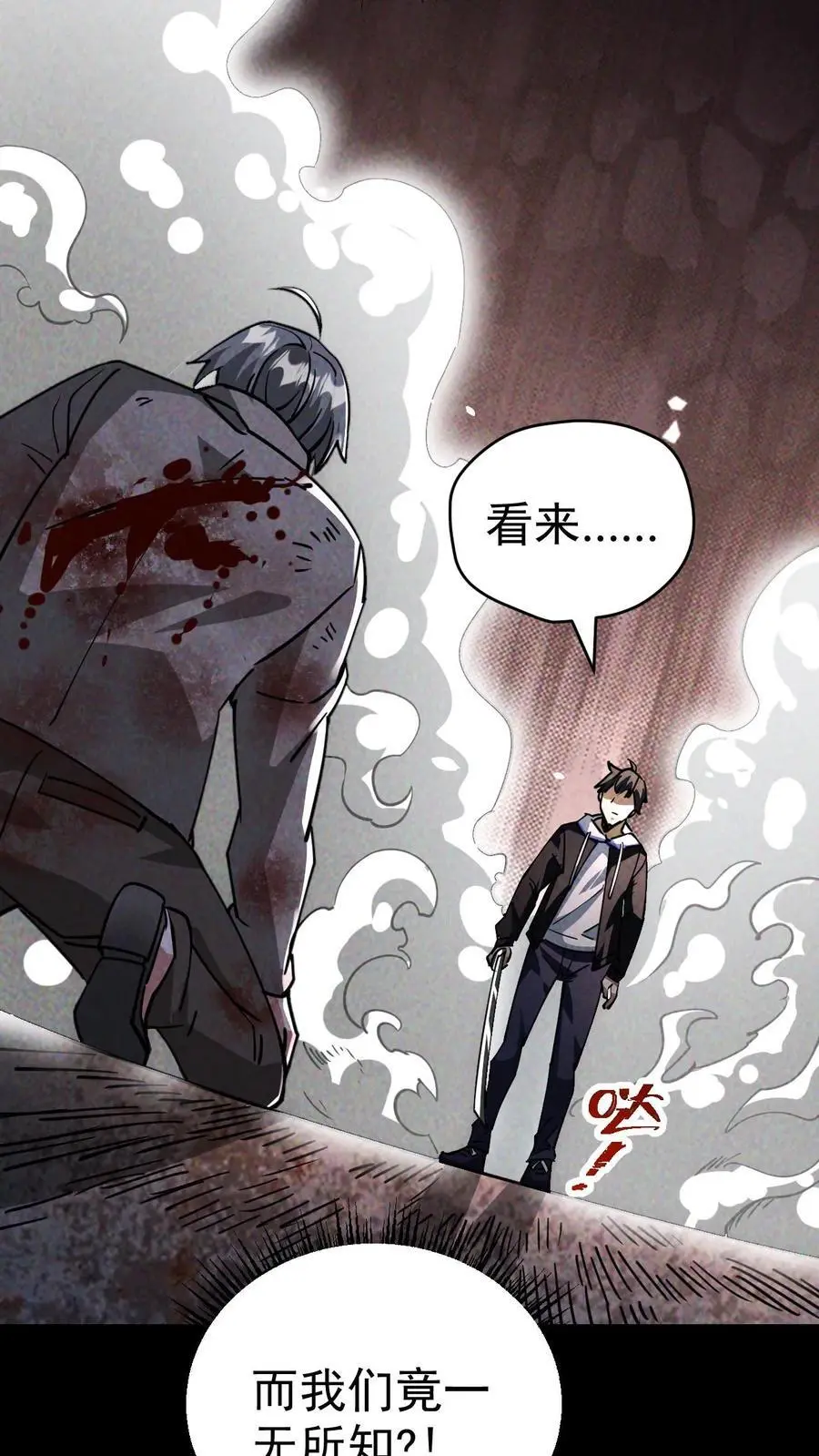 第75话 霓虹国的丧尸化药剂？23