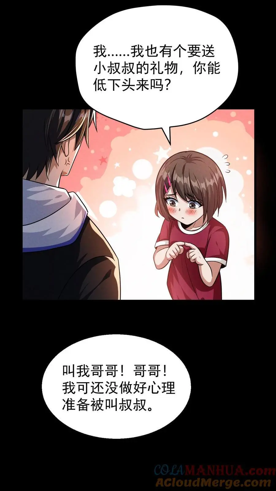 第117话 初吻没了，婚期已定14