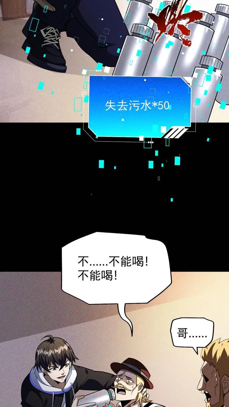 第116话 懂事的艾萨克7