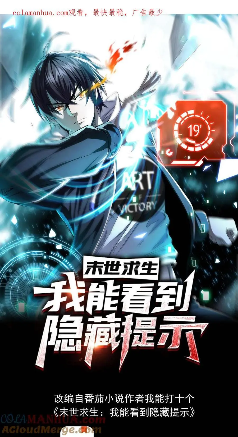 第1话 末日游戏0