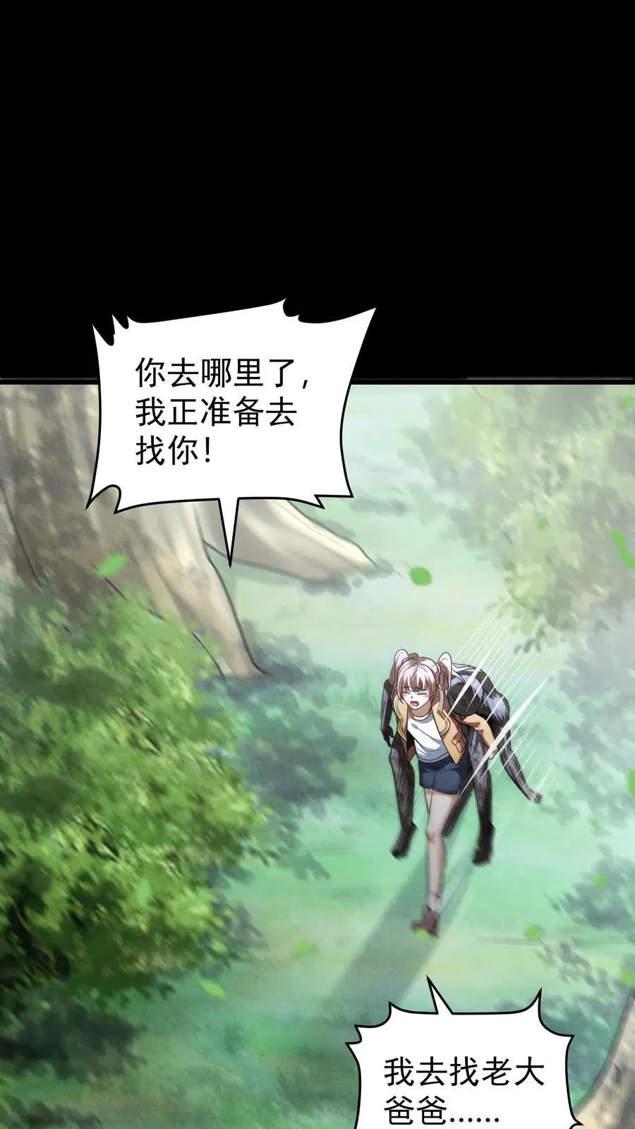 第146话 离开南山市，我们回家！3