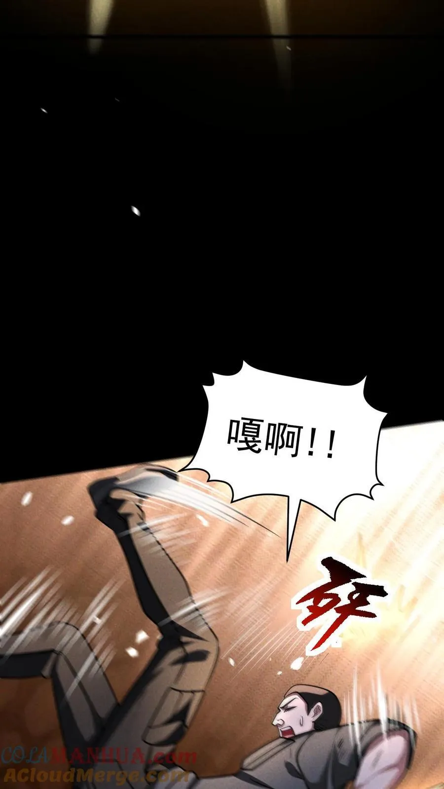 第166话 单方面屠杀8