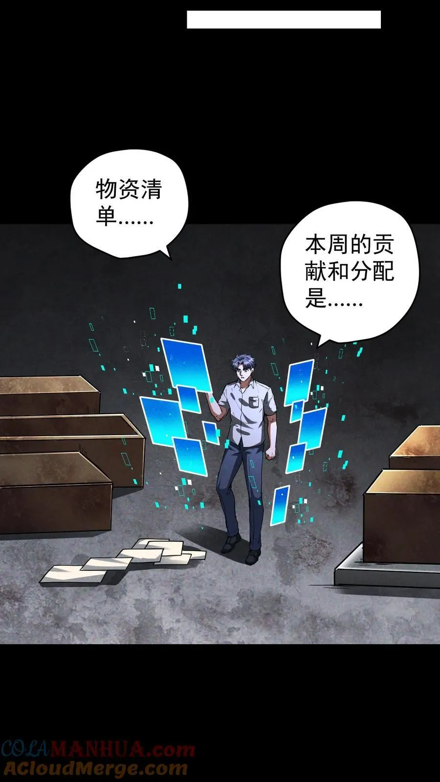 第159话 人偶的秘密28