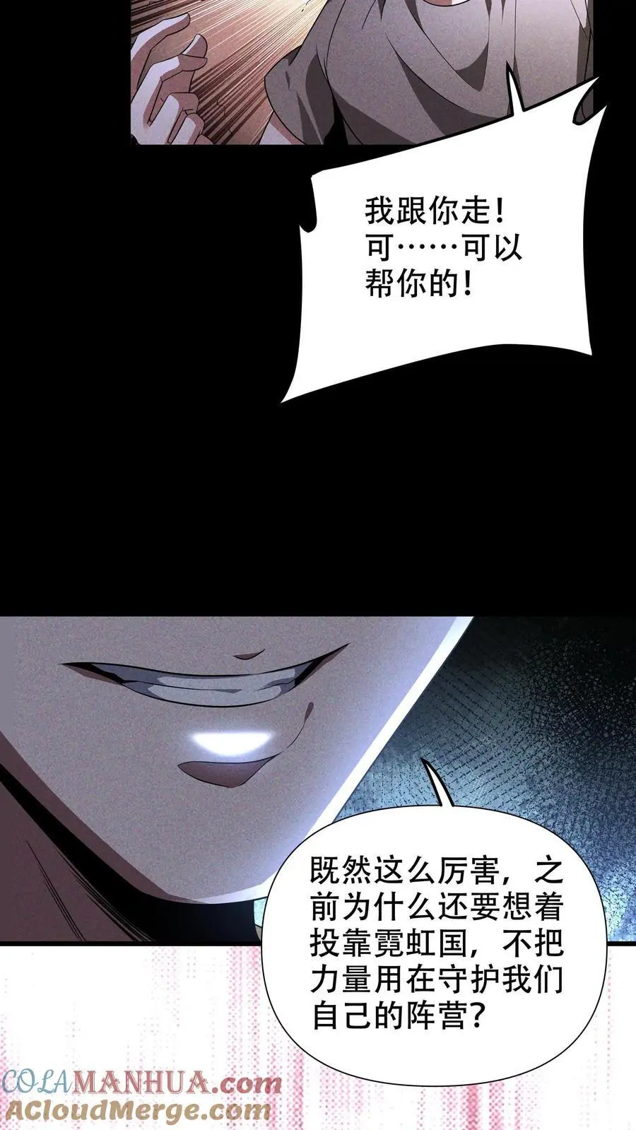 第72话 叛徒永远不值得原谅2