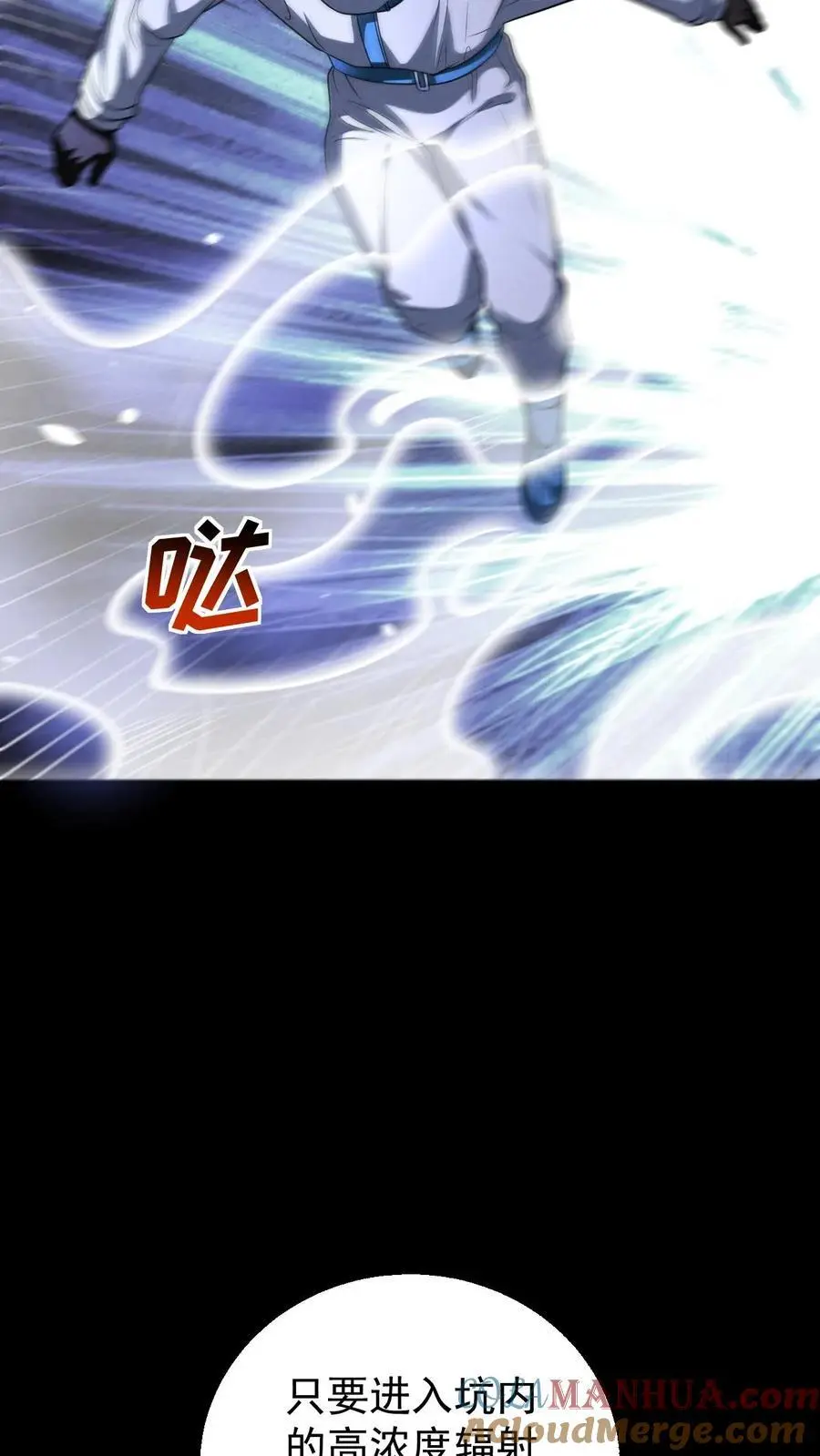 第144话 再返陨石坑，放手一搏！24