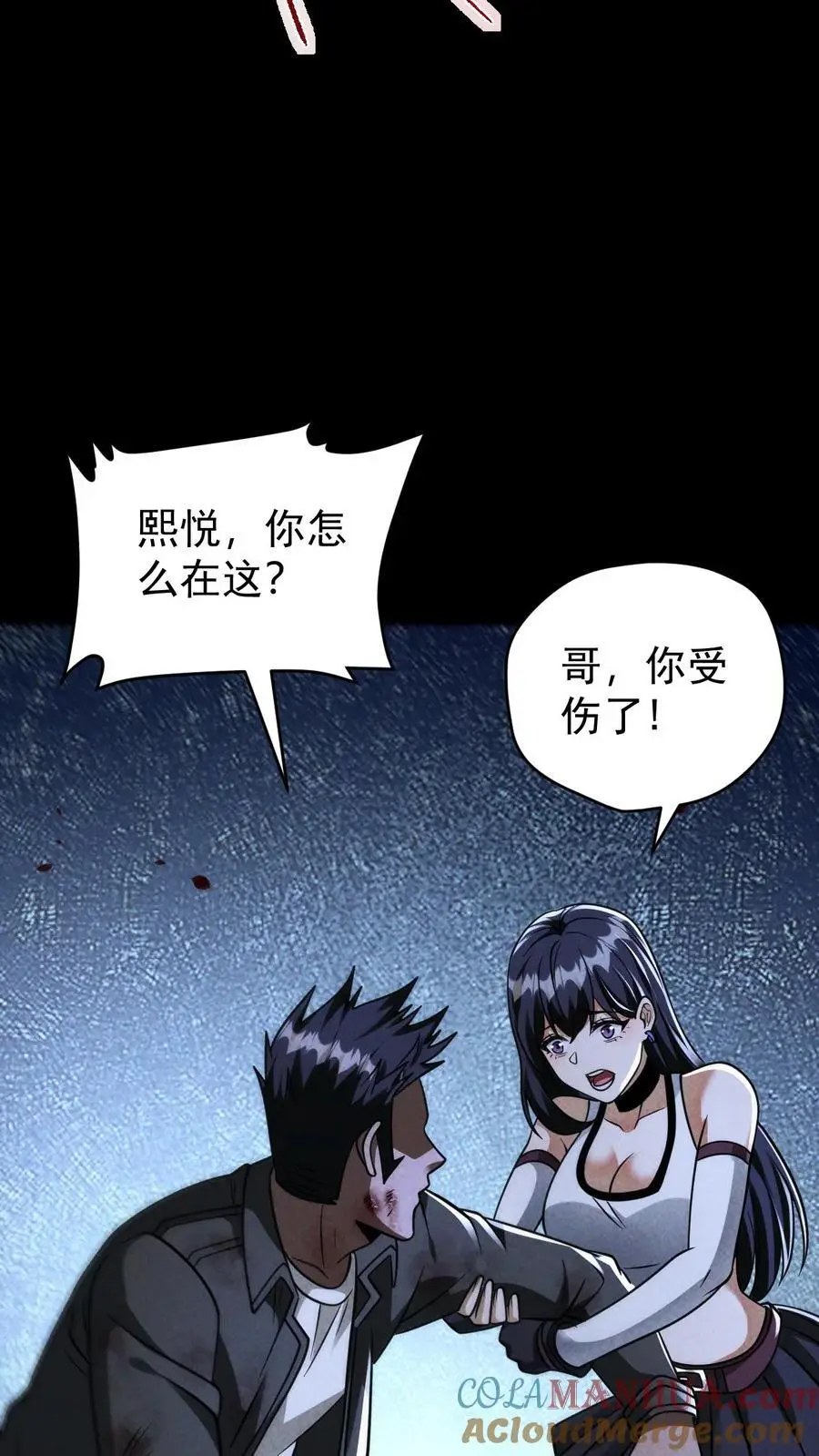 第151话 幸存者营地2