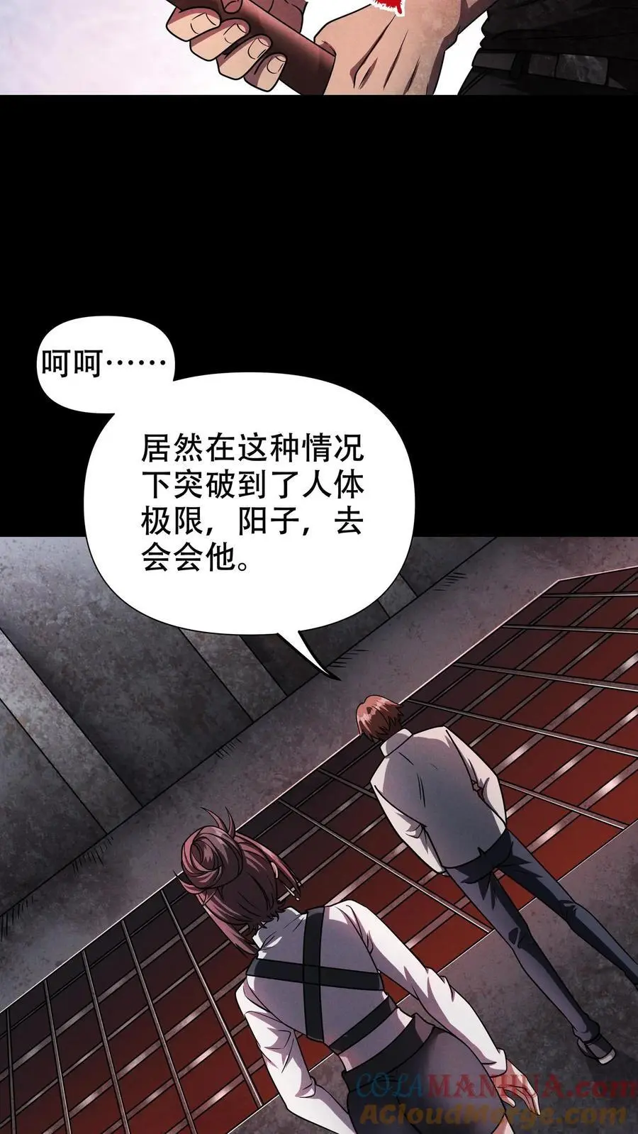 第71话 不值得同情之人！2