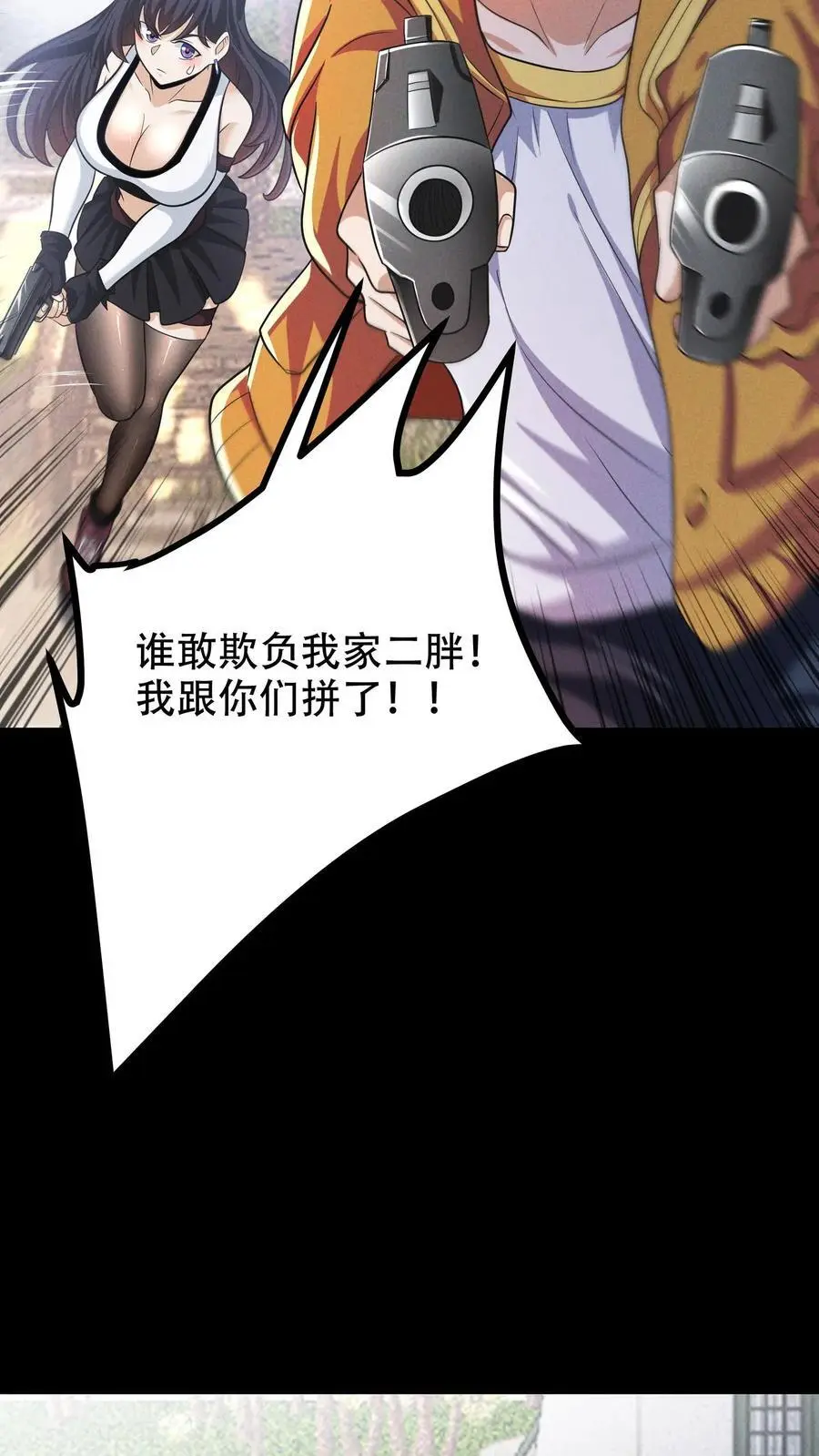 第79话 大餐时间到！13