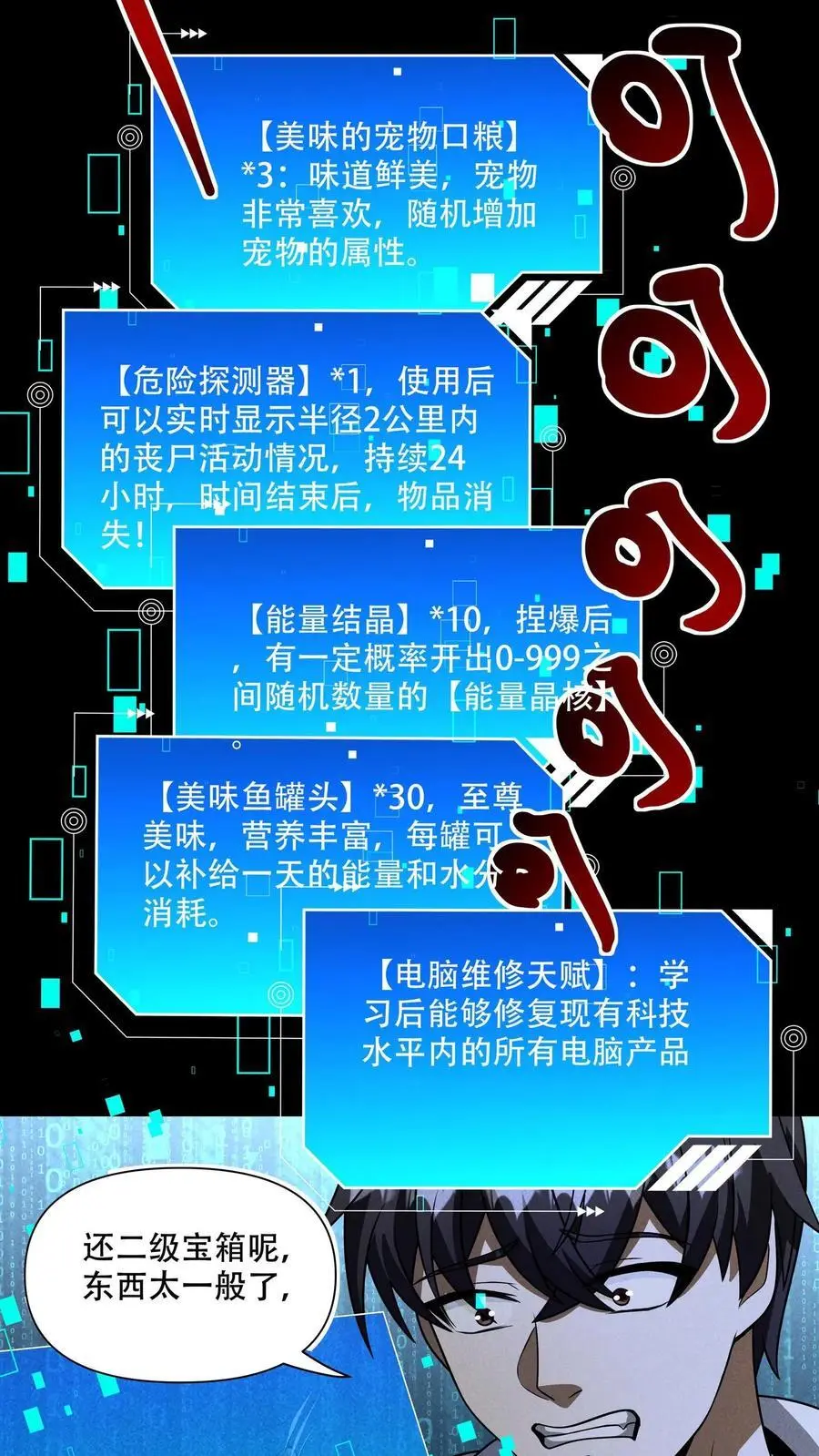 第105话 唯有神能做到的事15