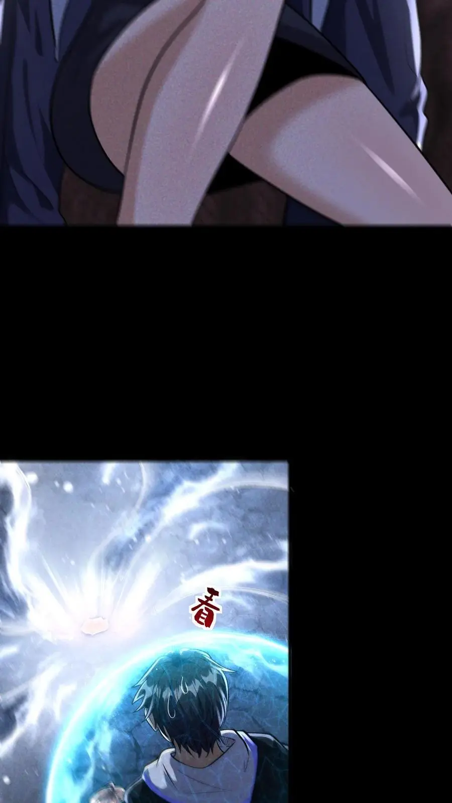 第143话 突然冲出的徐睿娜29