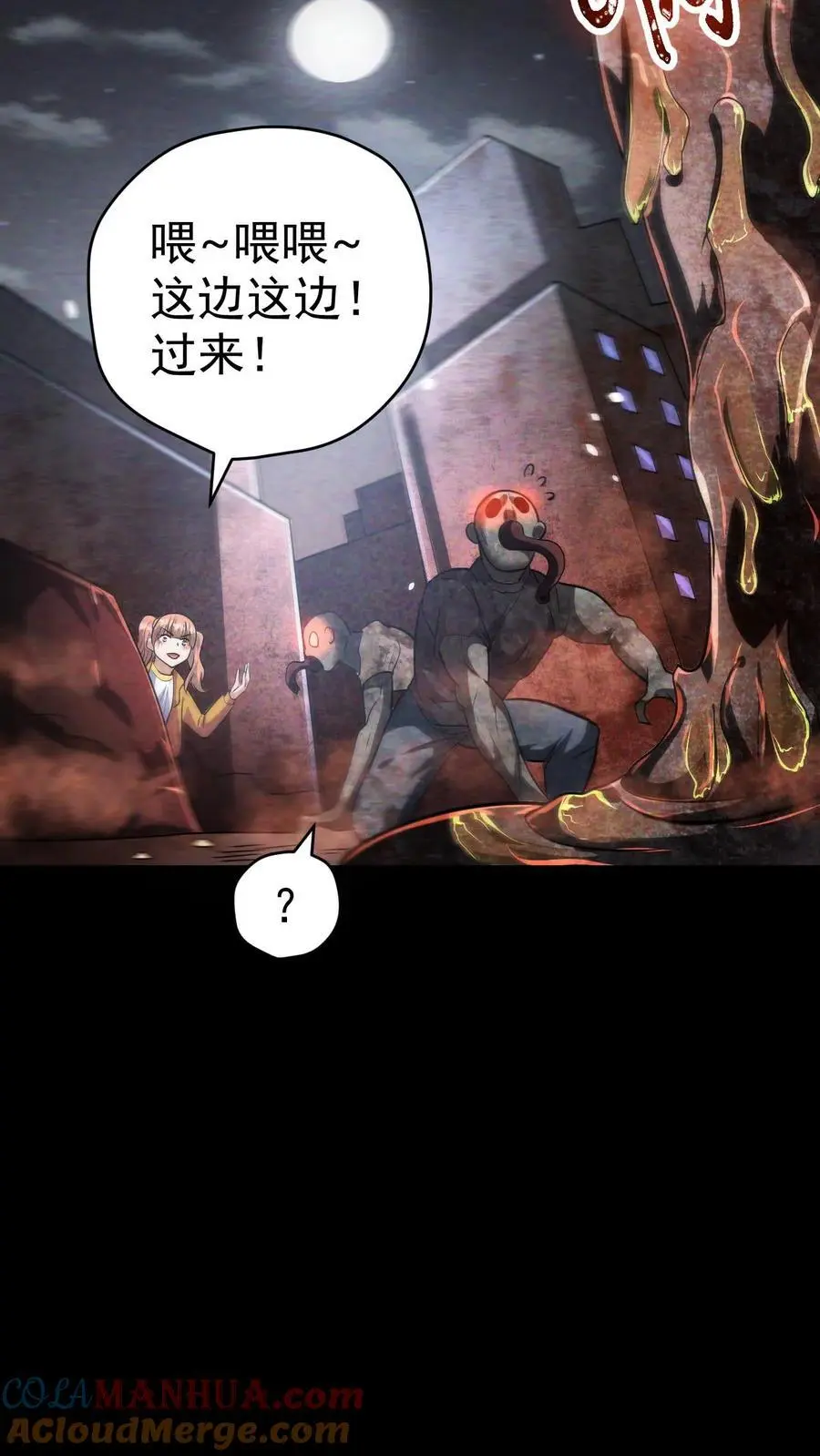 第86话 苦战桥头！最大危机来袭18