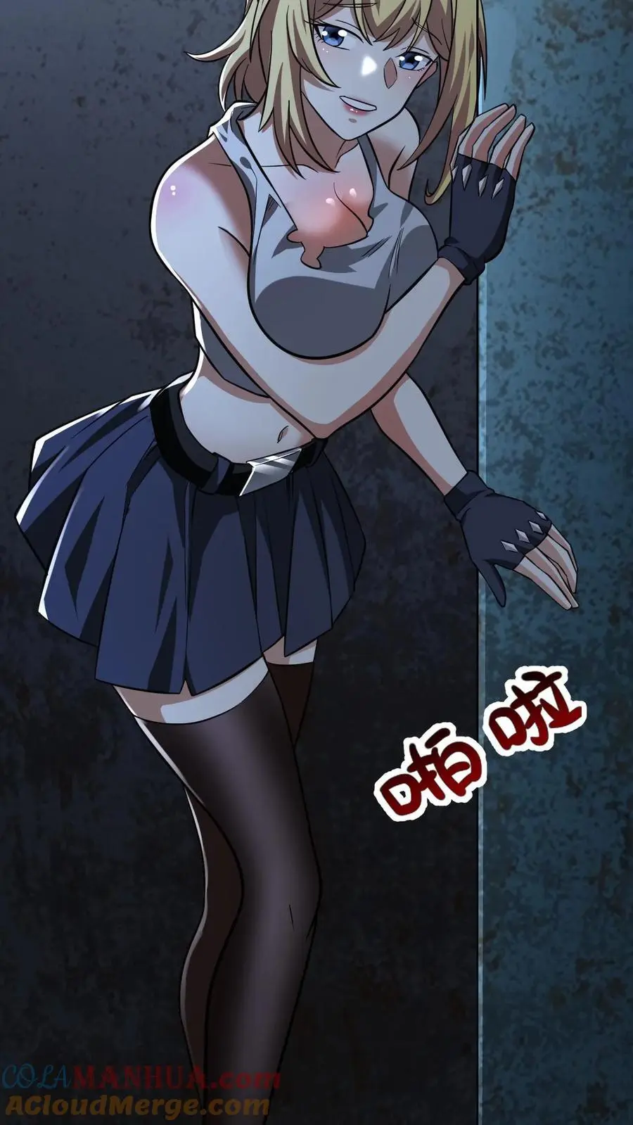 第64话 美奈子的最终目标10