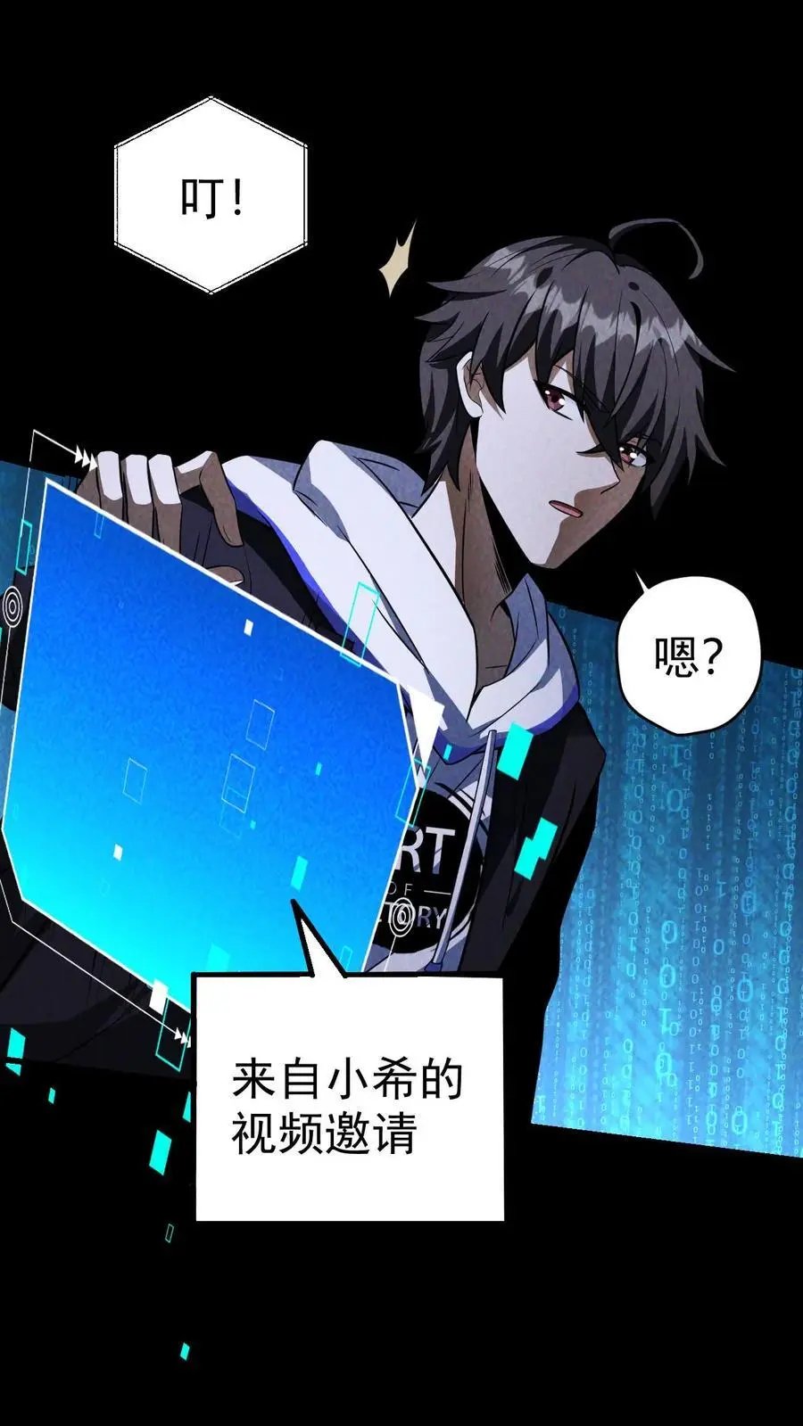 第66话 末世惊现吃播精日怪1