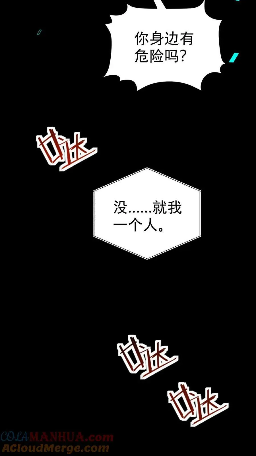 第74话 霓虹国基地覆灭18