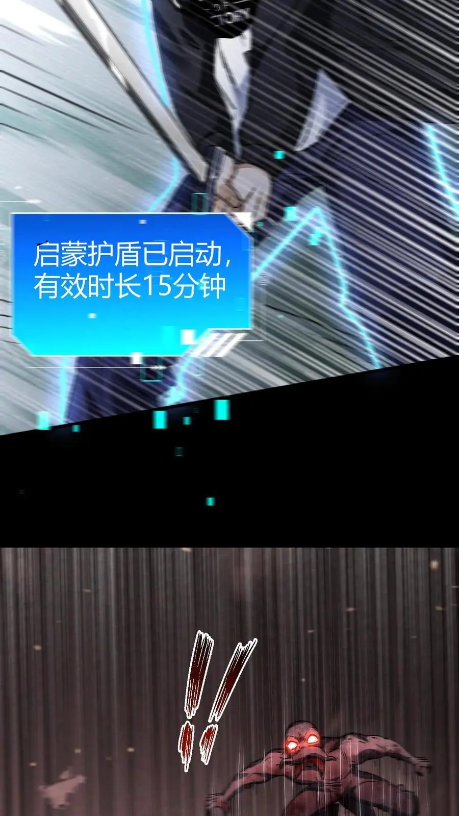 第35话 车顶鏖战3