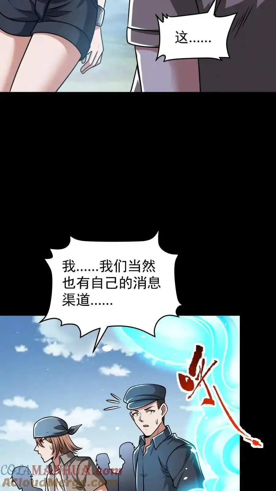 第164话 真神降临12