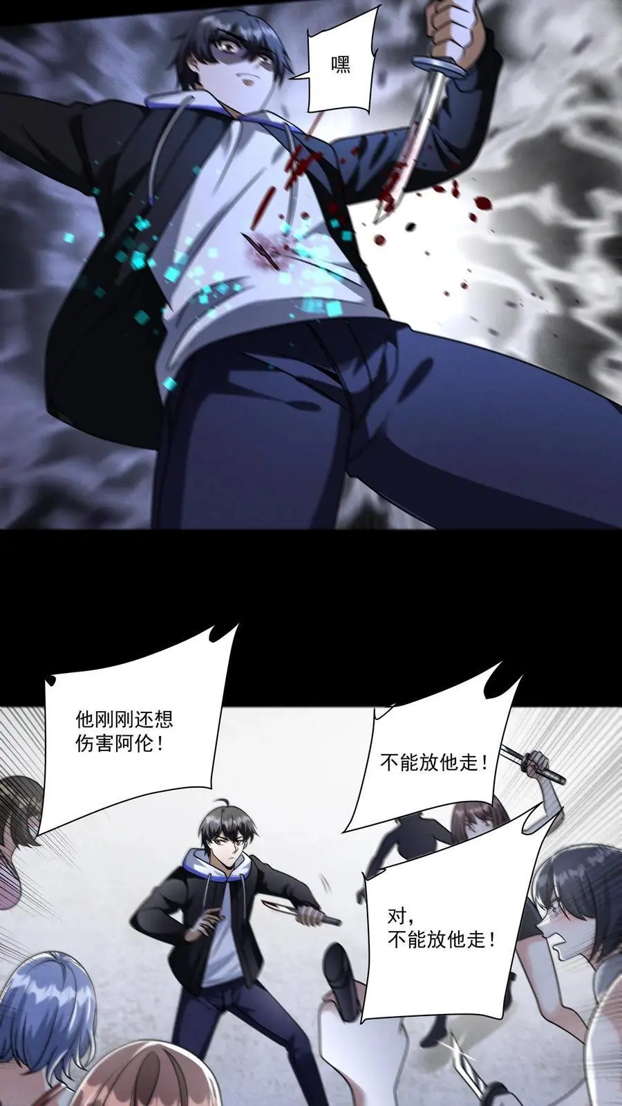 第136话 没有生存意义的人，不配得到怜悯5