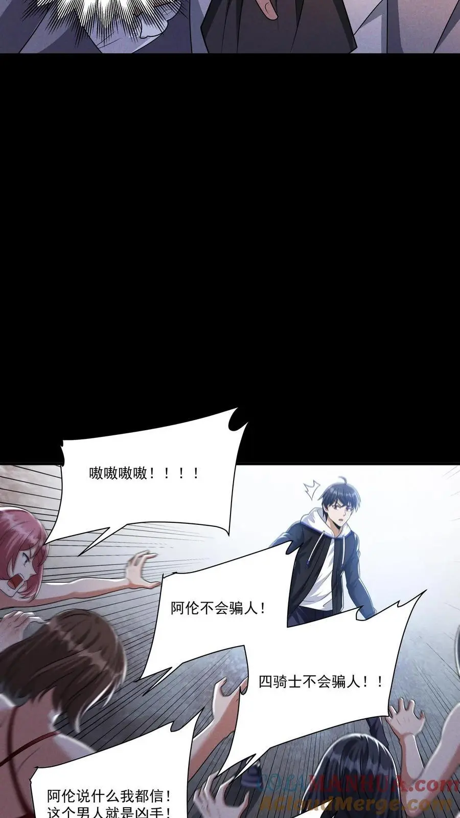 第135话 狂热无脑粉最是无药医16