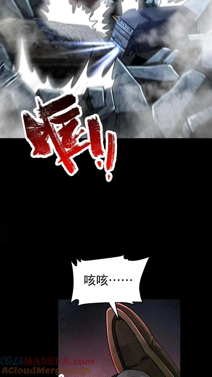 第55话 借刀杀人12