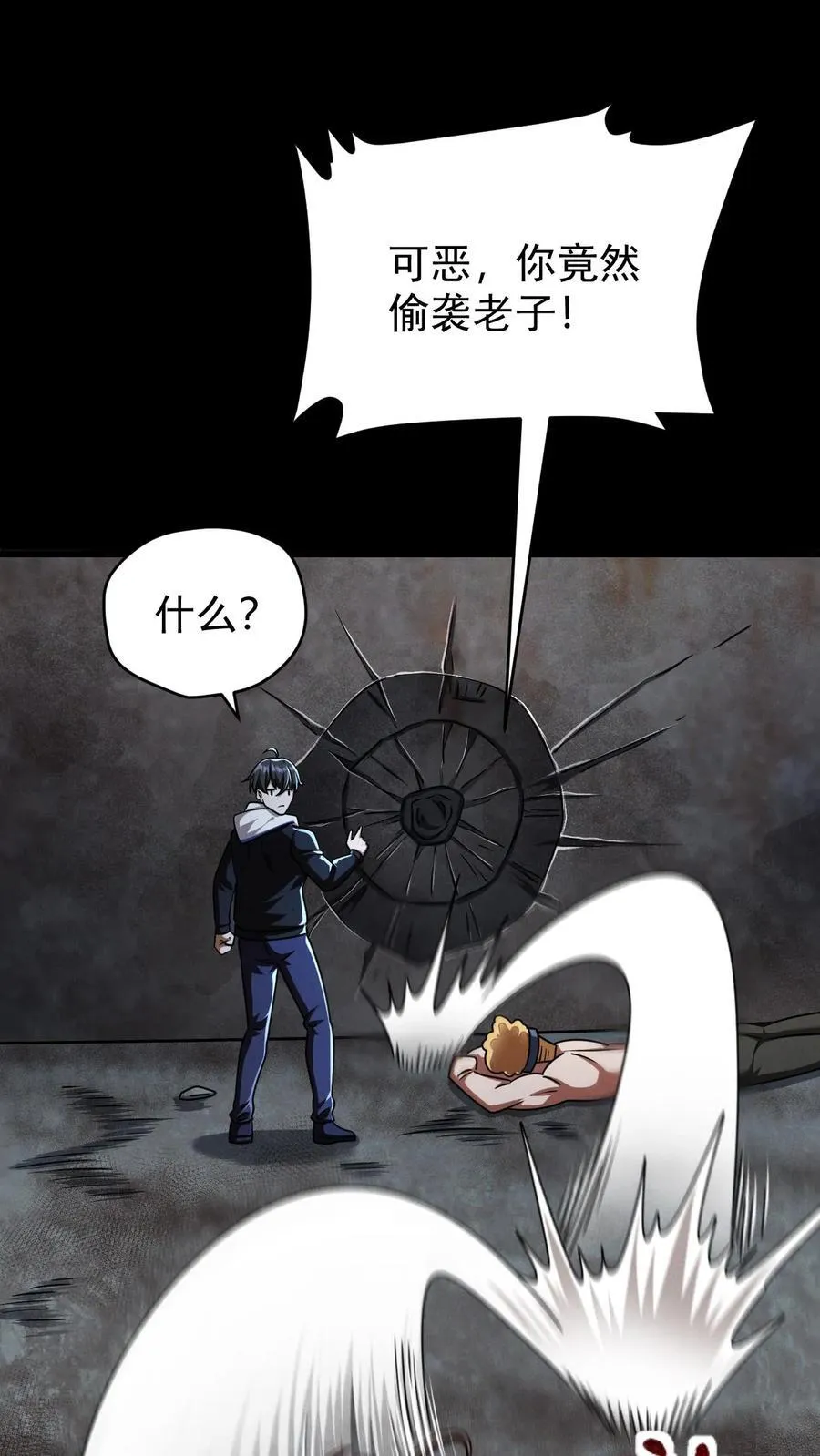 第175话 清除劫掠者39