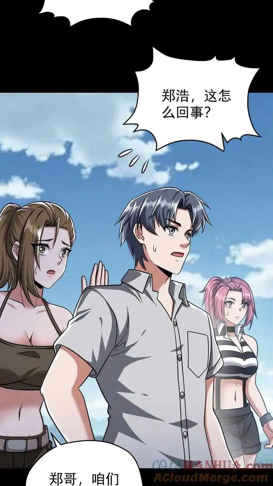 第164话 真神降临22