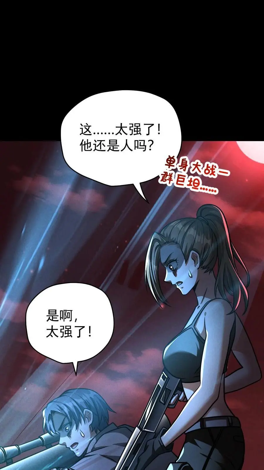 第89话 杀死张辰！你就是最强的！19