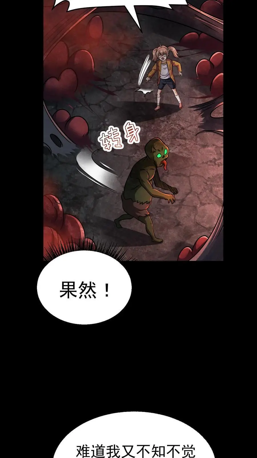 第47话 再探地堡21