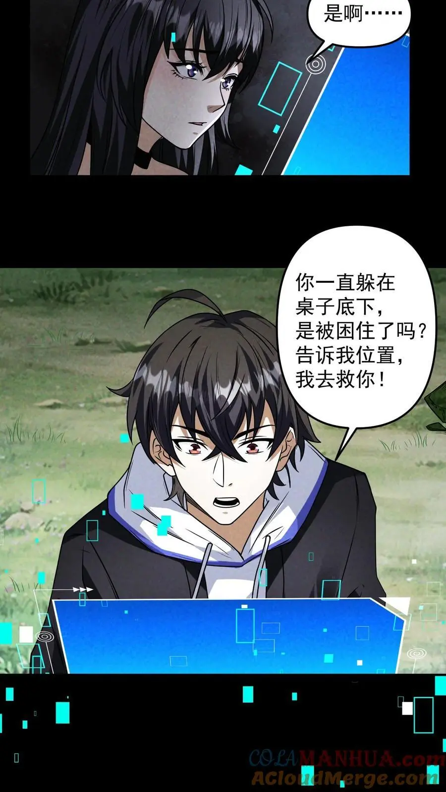第16话 真正的危险4