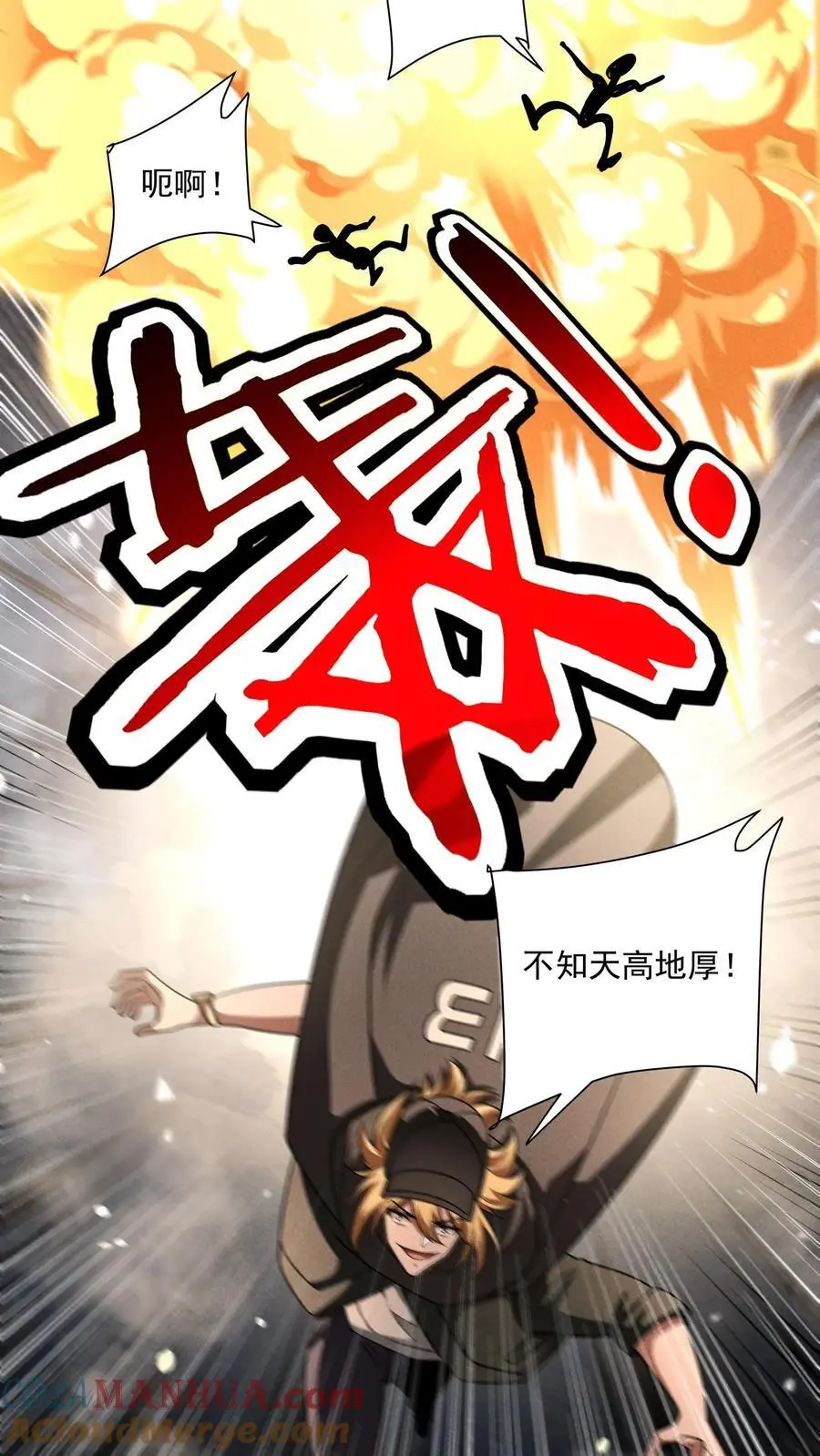 第155话 赵队长昏死18
