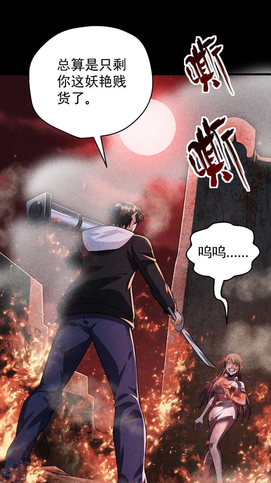 第90话 郑浩的选择27