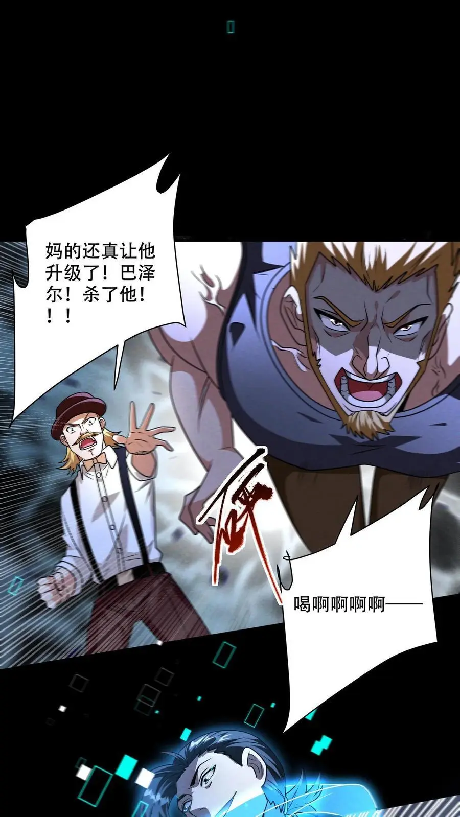 第114话 S13的男人更抗揍！5