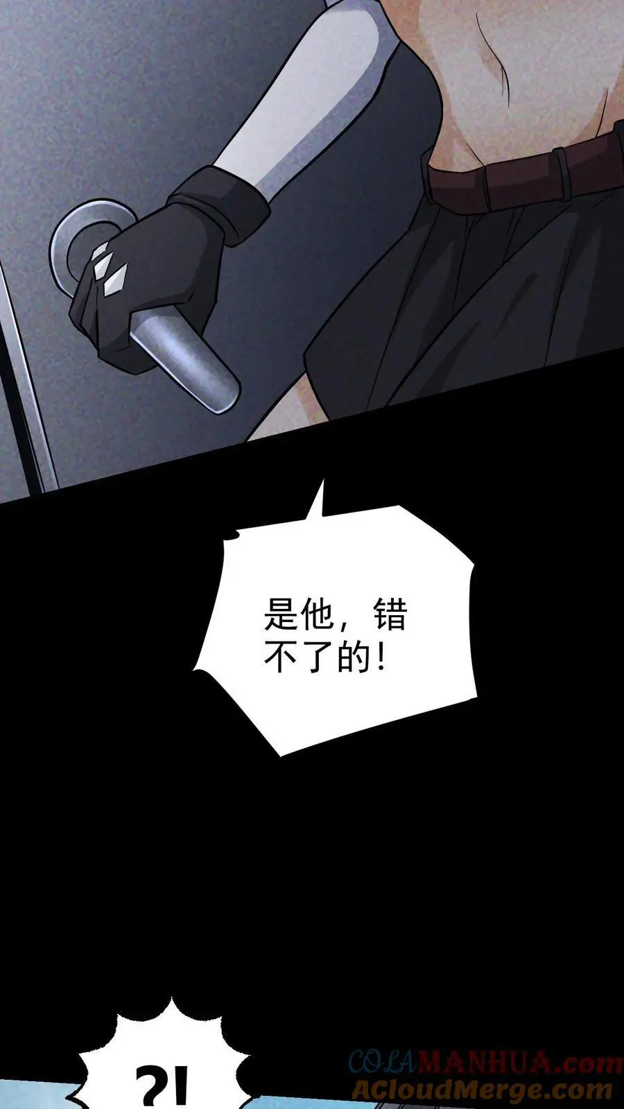 第59话 尸潮即将来袭8