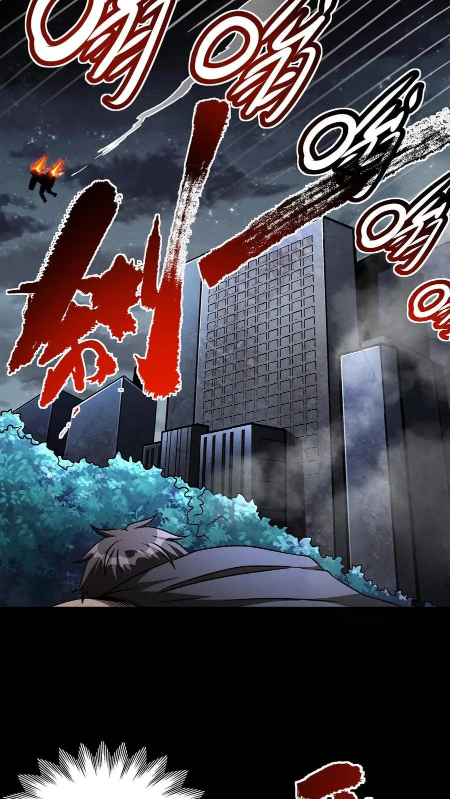 第52话 拯救天阳市17