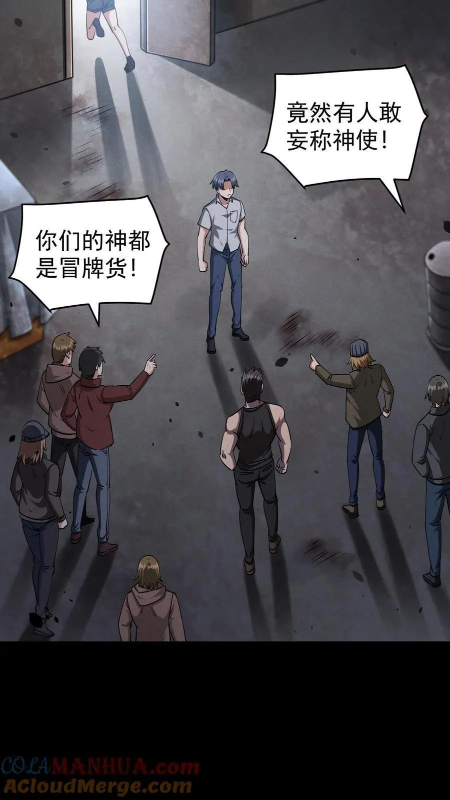 第160话 神明之争10