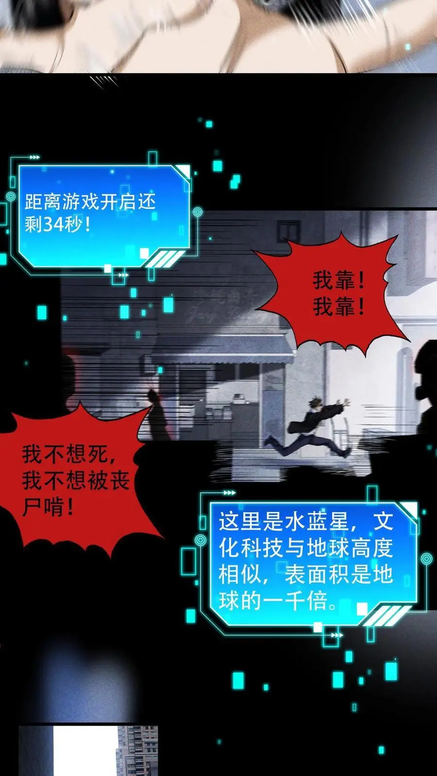 第1话 末日游戏13