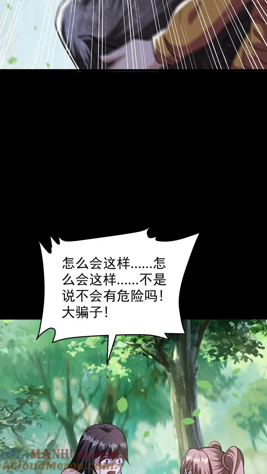 第146话 离开南山市，我们回家！6