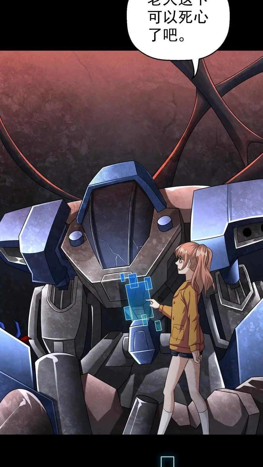 第48话 齐心协力3