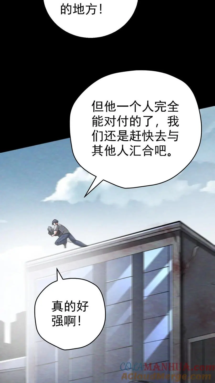 第76话 北方的丧尸之墙22
